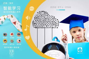 脑洞大开 智伴机器人在“异想天开”决赛中的AI应用盛宴
