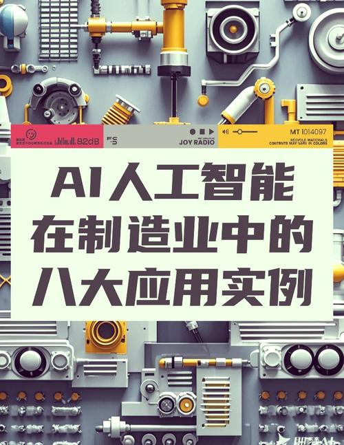 人工智能应用软件开发 从算法到产品的工程实践